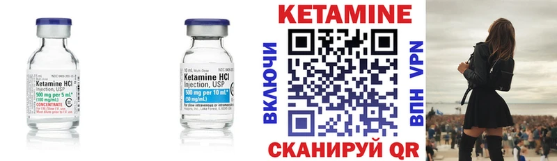КЕТАМИН VHQ  Лысьва 