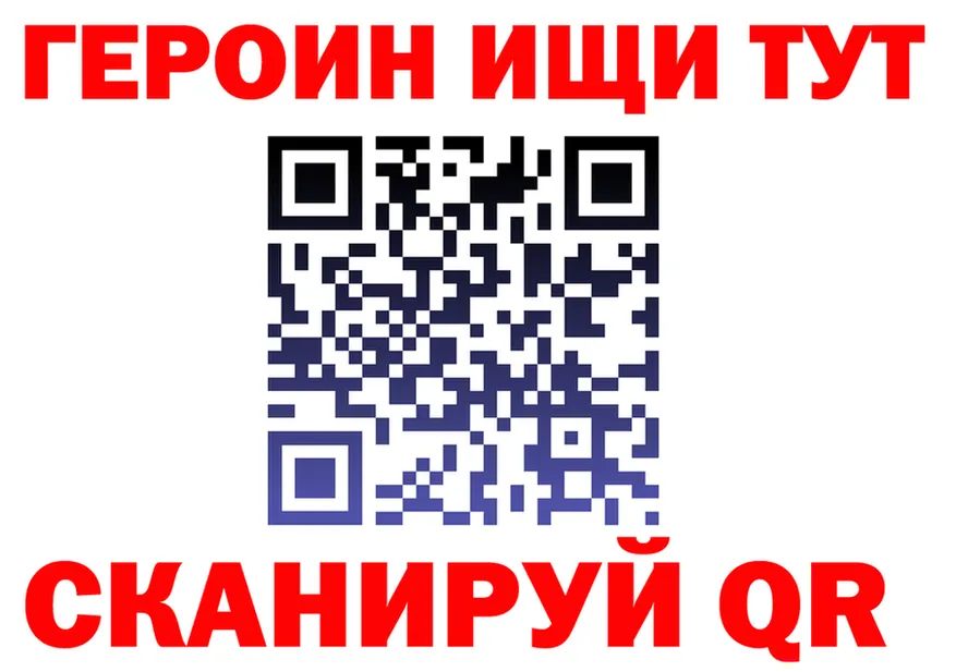 ГЕРОИН VHQ ТОР площадка omg Лысьва