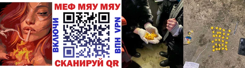 МЕФ mephedrone  MEGA онион  Лысьва 
